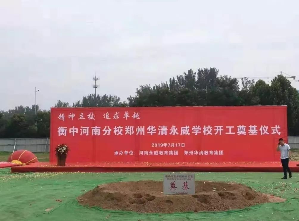十余年600多人考上清华北大!这个名校要在郑州开分校!