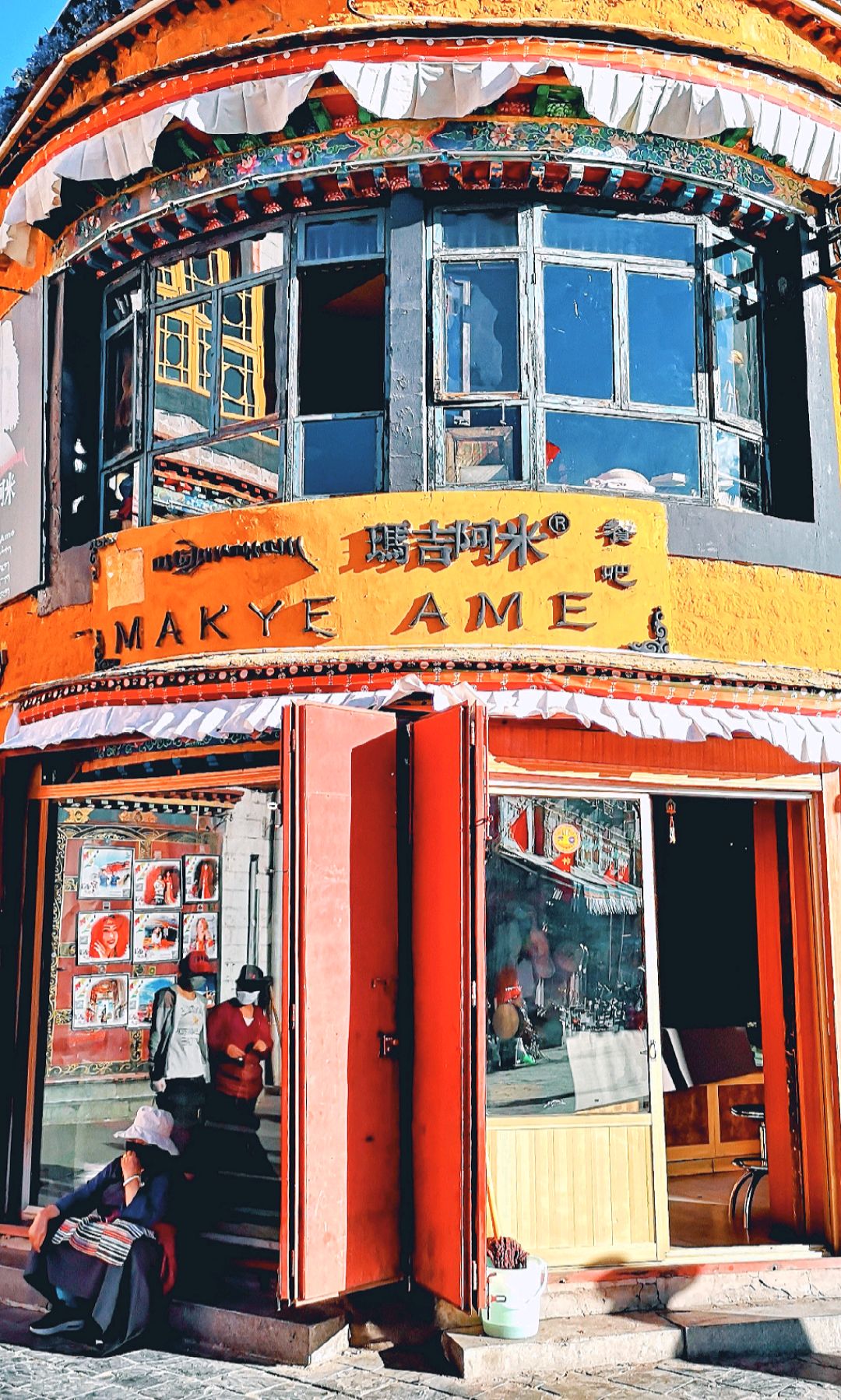 拉萨八廓街|玛吉阿米