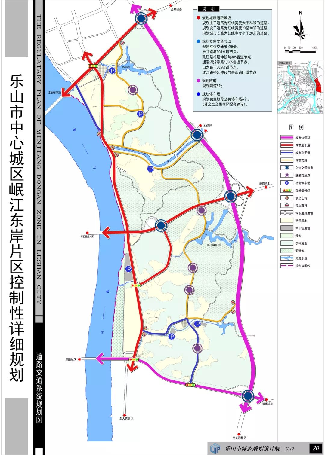 青神2020公路规划图片