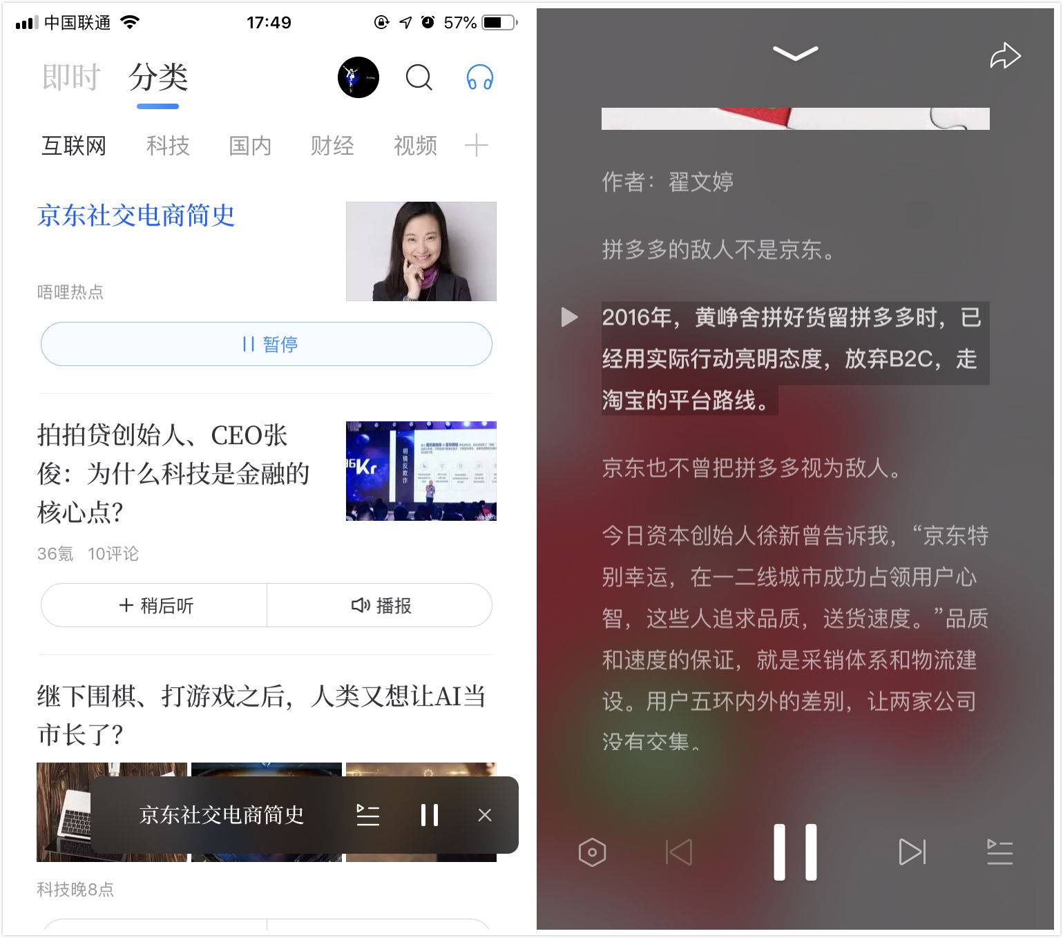 百度新闻 8.0 版本更新:以时间序排列信息,突出新闻时效性