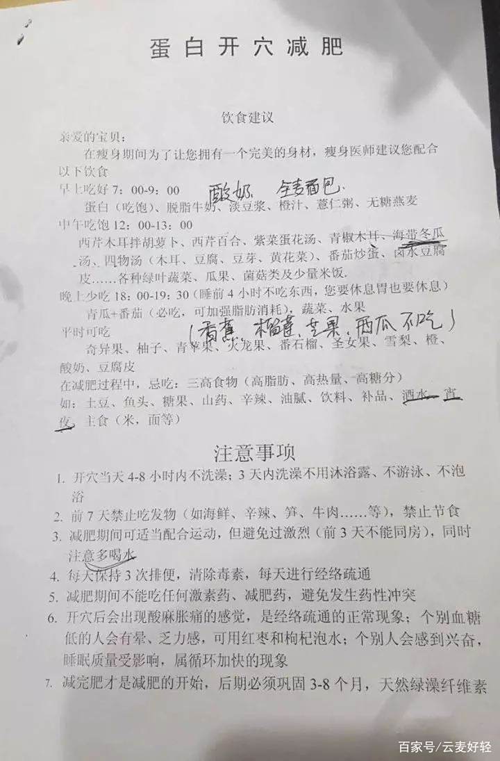 这种吓skr人的懒人减肥法,为什么还有人上当! 这种吓skr人的懒人减肥法,为什么还有人上当!