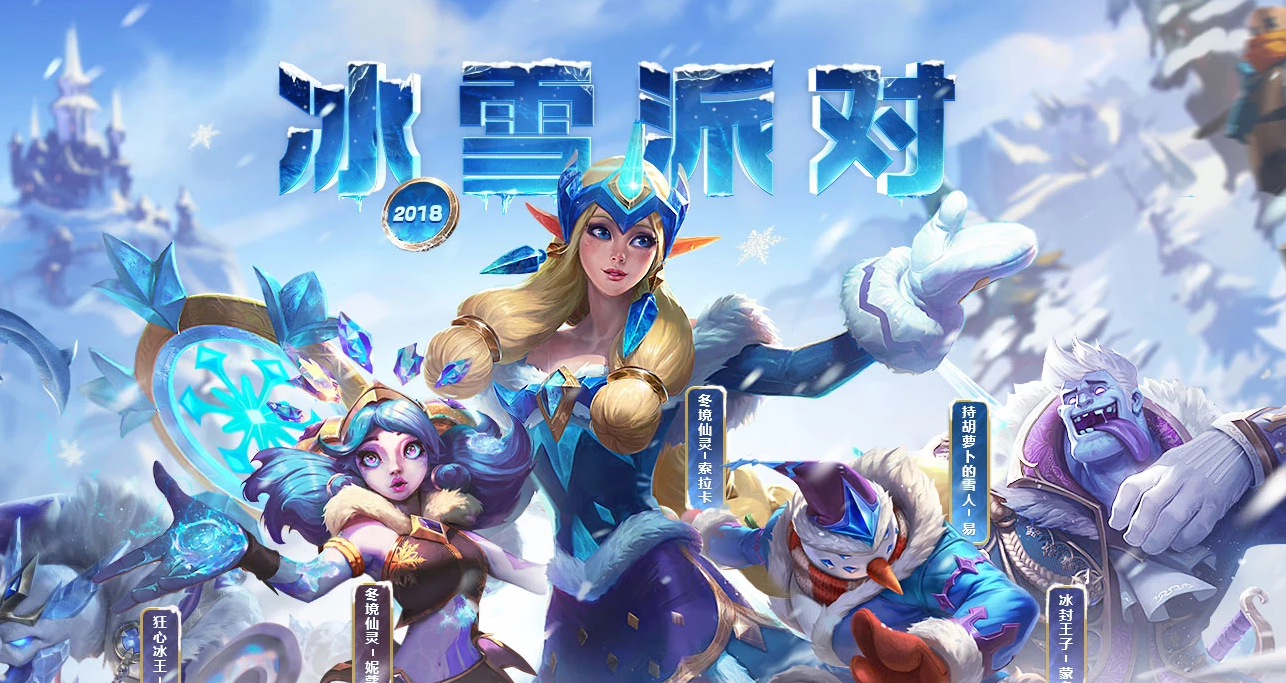 lol:冰雪节抽奖氪金多按一个0导致破产?网友:200你破锤子产!