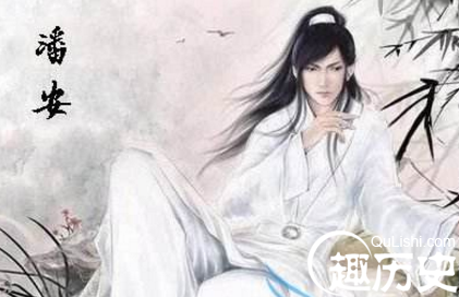 潘岳字安仁,古代有才华的美男子,实名认证
