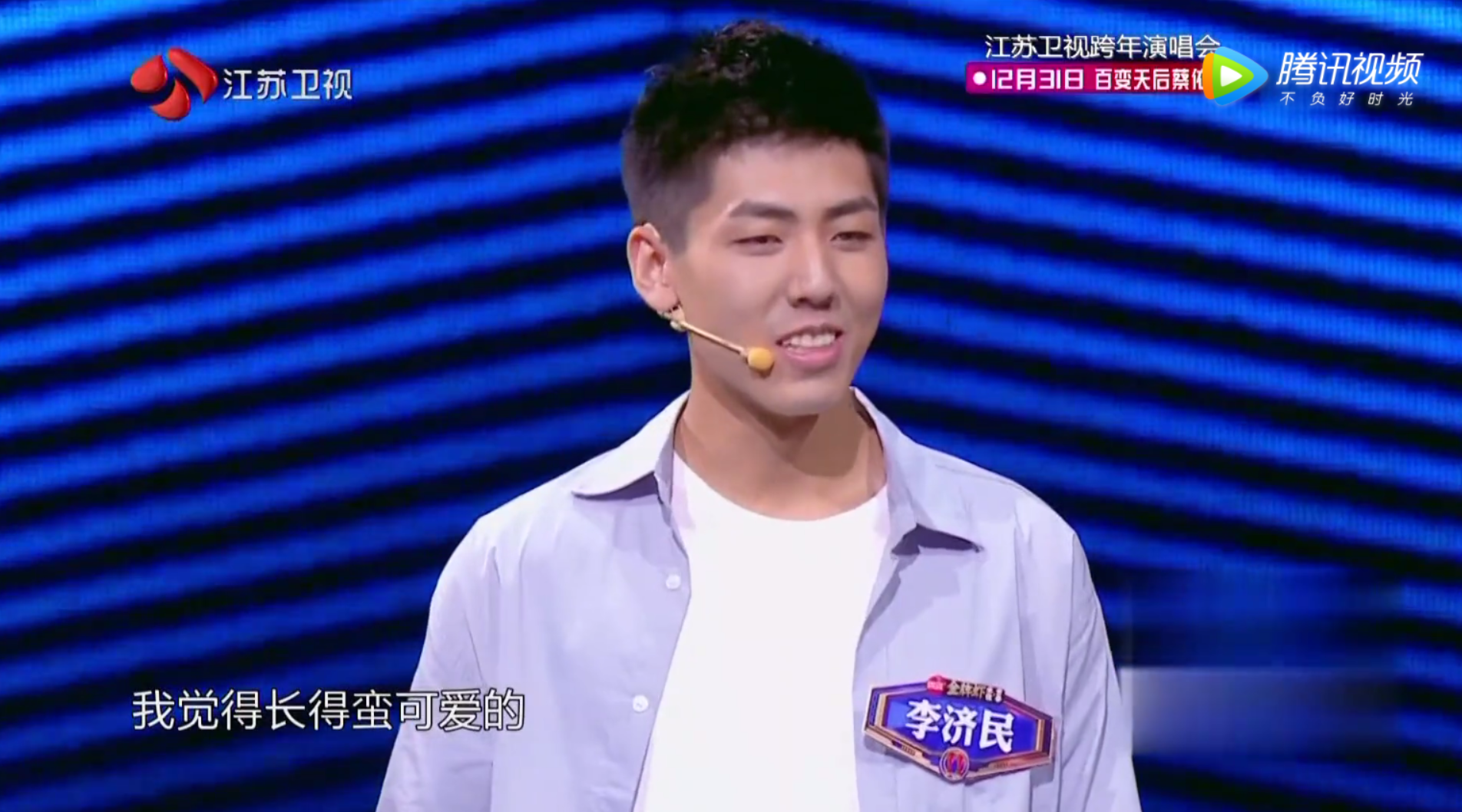 而在最新一期的节目上,选手李济民是一位来自剑桥大