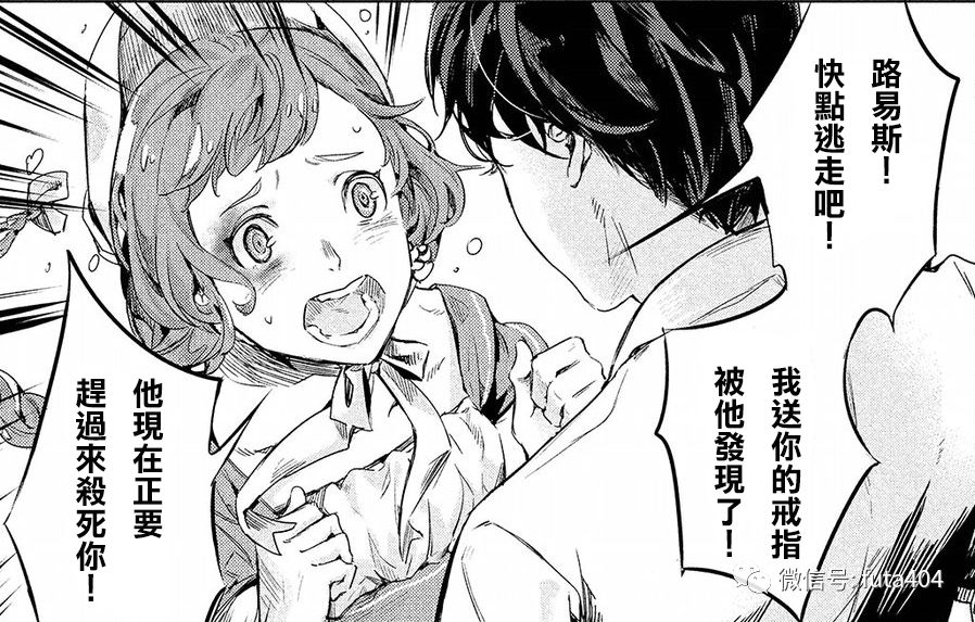 KILL the ROSE漫画简评&下载!这漫画告诉我们男主角就是人形自走炮!的图片 第3张 KILL the ROSE漫画简评&下载!这漫画告诉我们男主角就是人形自走炮! KILL the ROSE 动漫简评 第3张