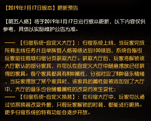 第五人格歸宿系統即將上線,累充1000的偵探皮膚要升值?