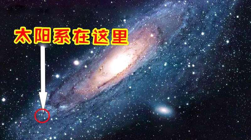 宇宙究竟有多大 地球只有一粒沙的大小 不 银河系才是一颗尘埃 好看视频