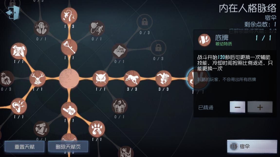 第五人格:园丁艾玛在线疯狂拆椅 老父亲厂长换技能教做人