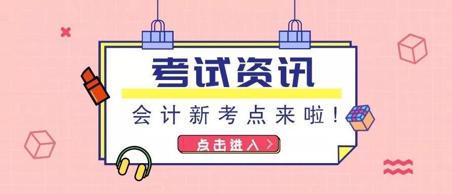 2019初级会计职称考试《初级会计实务》备考小技巧