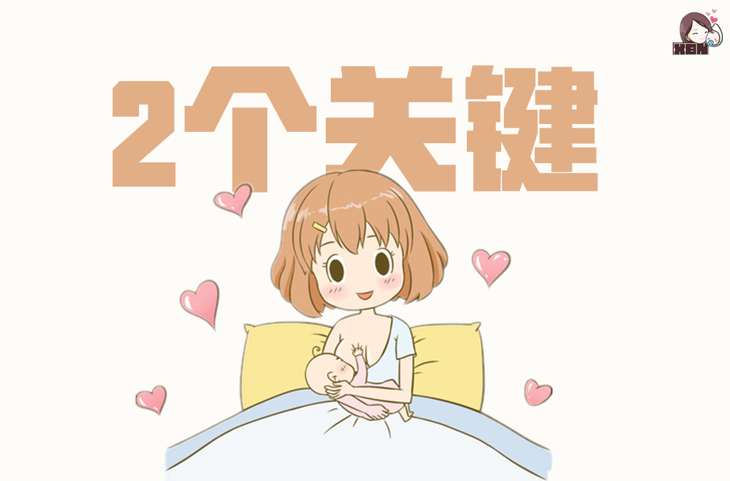 最后,小宝娘育儿提示:除以上2点,哺乳期易回奶食物也要引起重视,适当