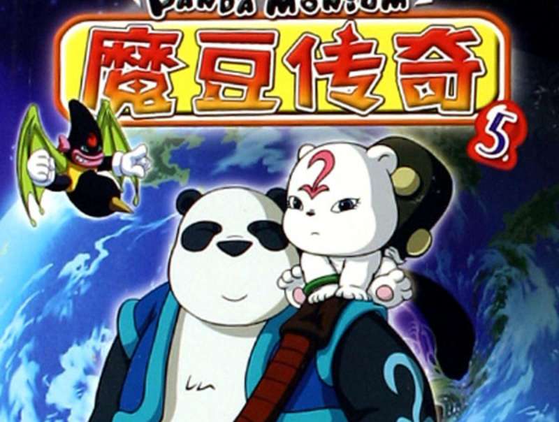 一分钟带你了解《魔豆传奇5》,动漫,日本动漫,好看视频
