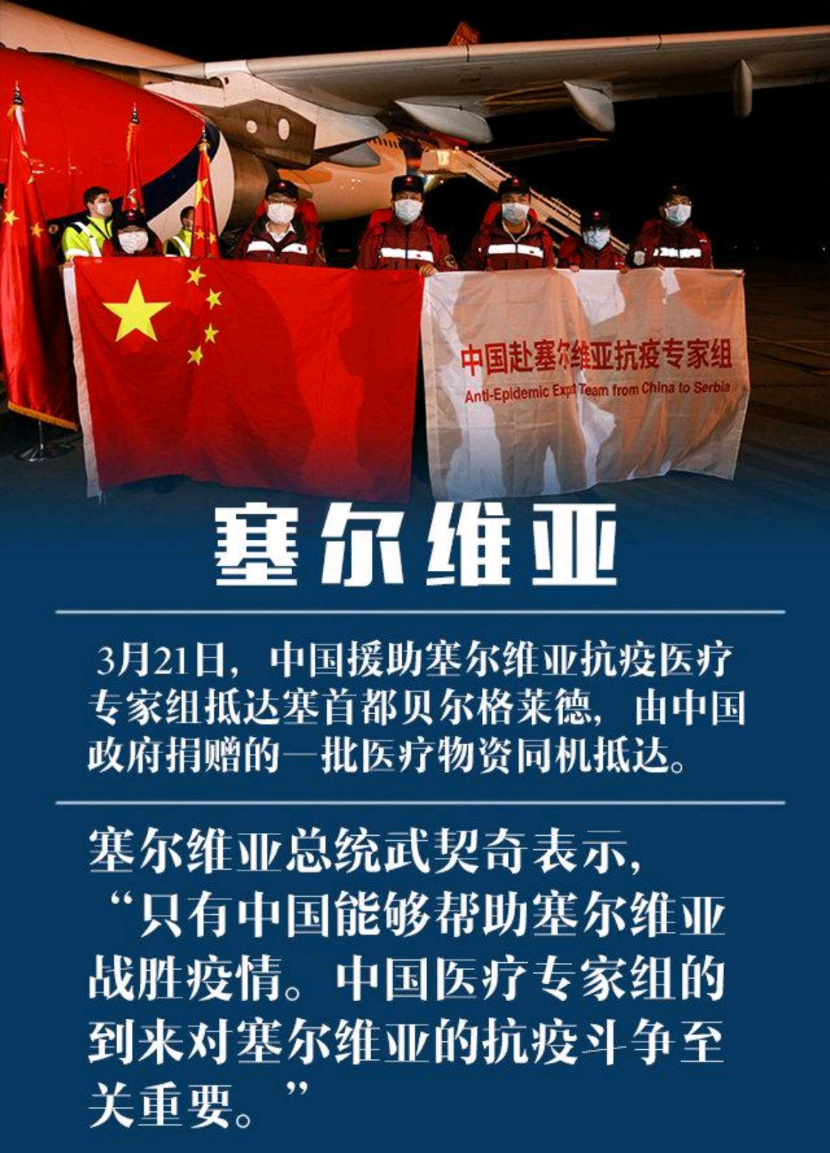 增进国际合作基础 世界人民携手抗疫