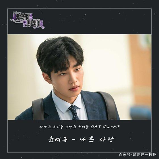 「韩剧」美好爱情精彩人生(薛仁雅&金宰永)OST“BAD LOVE”歌词大意 「韩剧」美好爱情精彩人生(薛仁雅&金宰永)OST“BAD LOVE”歌词大意