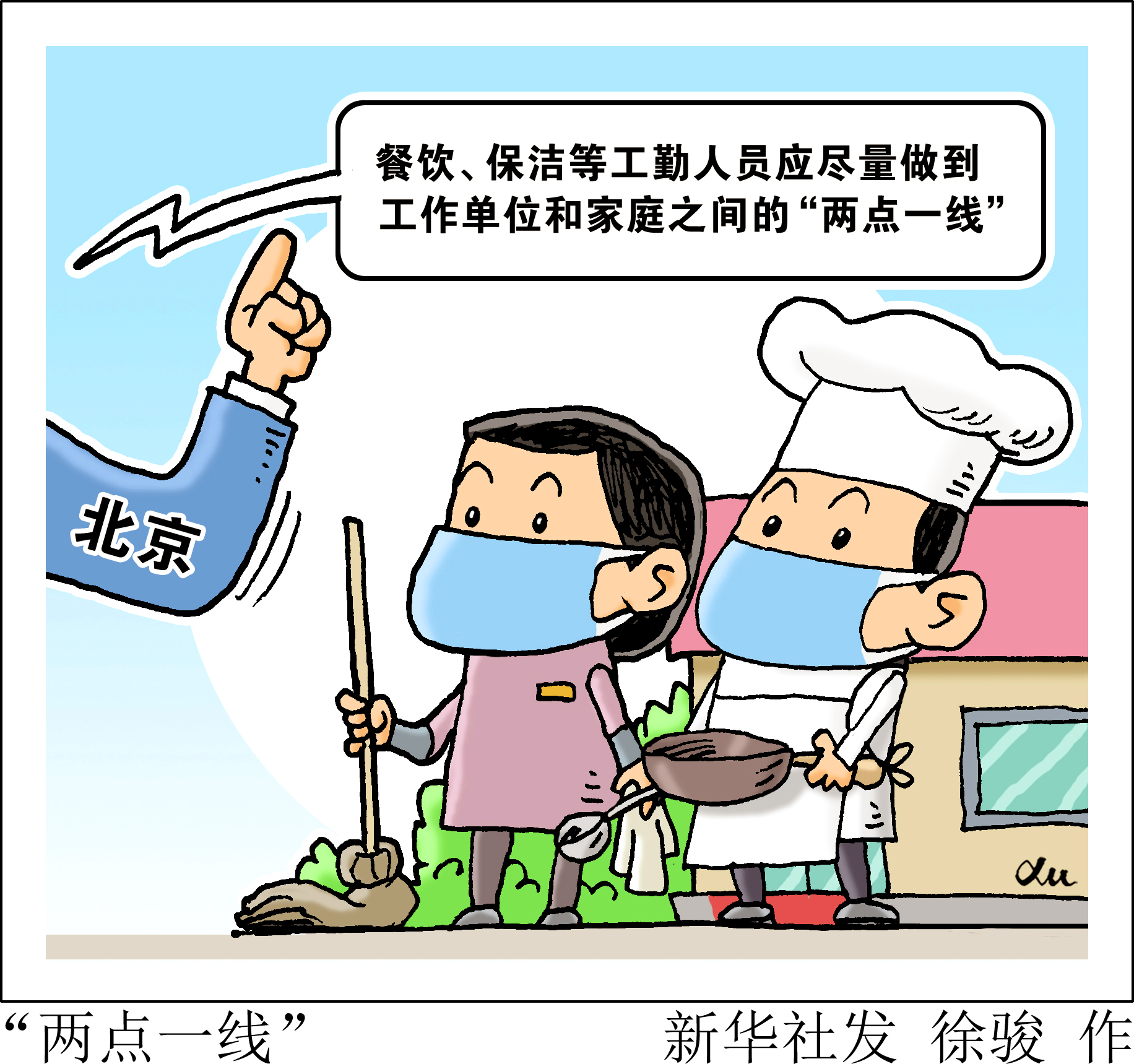 两点一线生活漫画图片图片