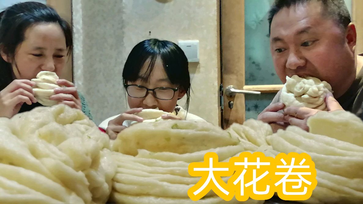 农村大哥蒸花卷配鸡蛋酱太好吃,闺女自己吃两个,吃东西声音馋人