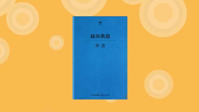 一分钟读懂神谱,文化历史,野史秘闻,好看视频