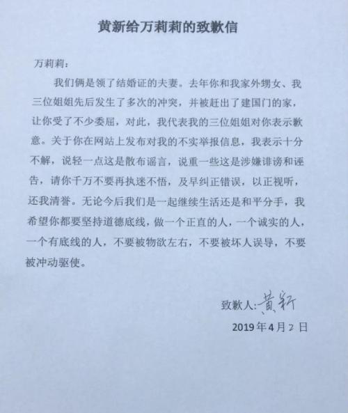 华融高管黄新被妻子举报贪污受贿拥有60多名情人 亲属:不属实