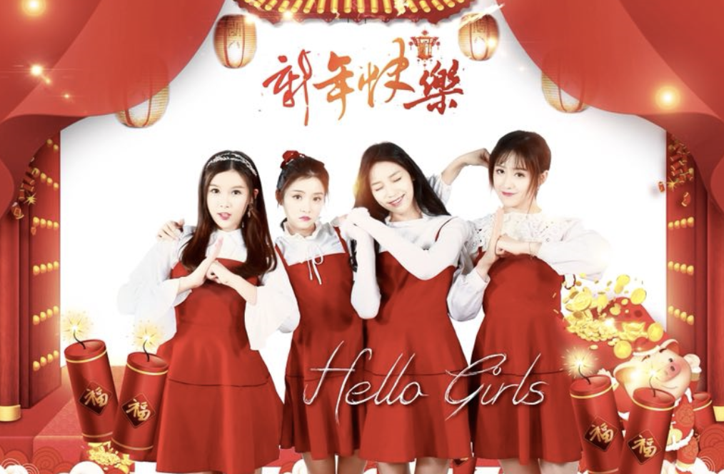 hello girls你好少女组合连录多台春晚 辞旧迎新唱响2019