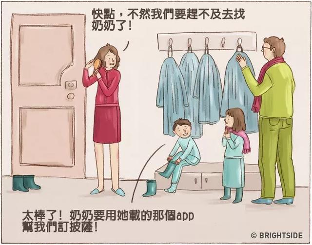 当90后老了跟孙子可能会产生的各种代沟(漫画)