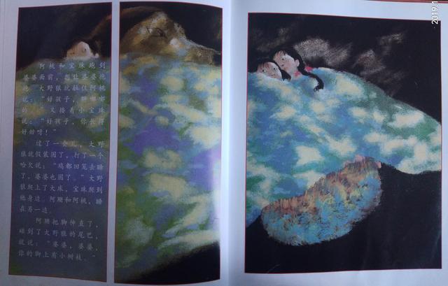 让孩子学会坚强勇敢的绘本故事《狼婆婆》