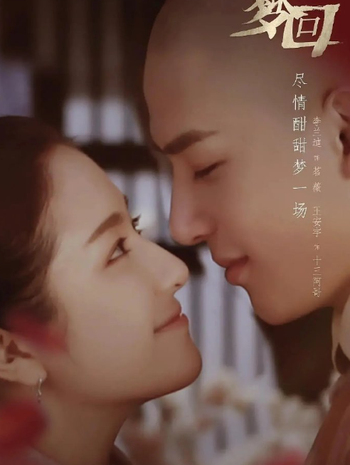 《梦回大清》豆瓣评分跌至4分,李兰迪身材遭全网吐槽,台词雷人