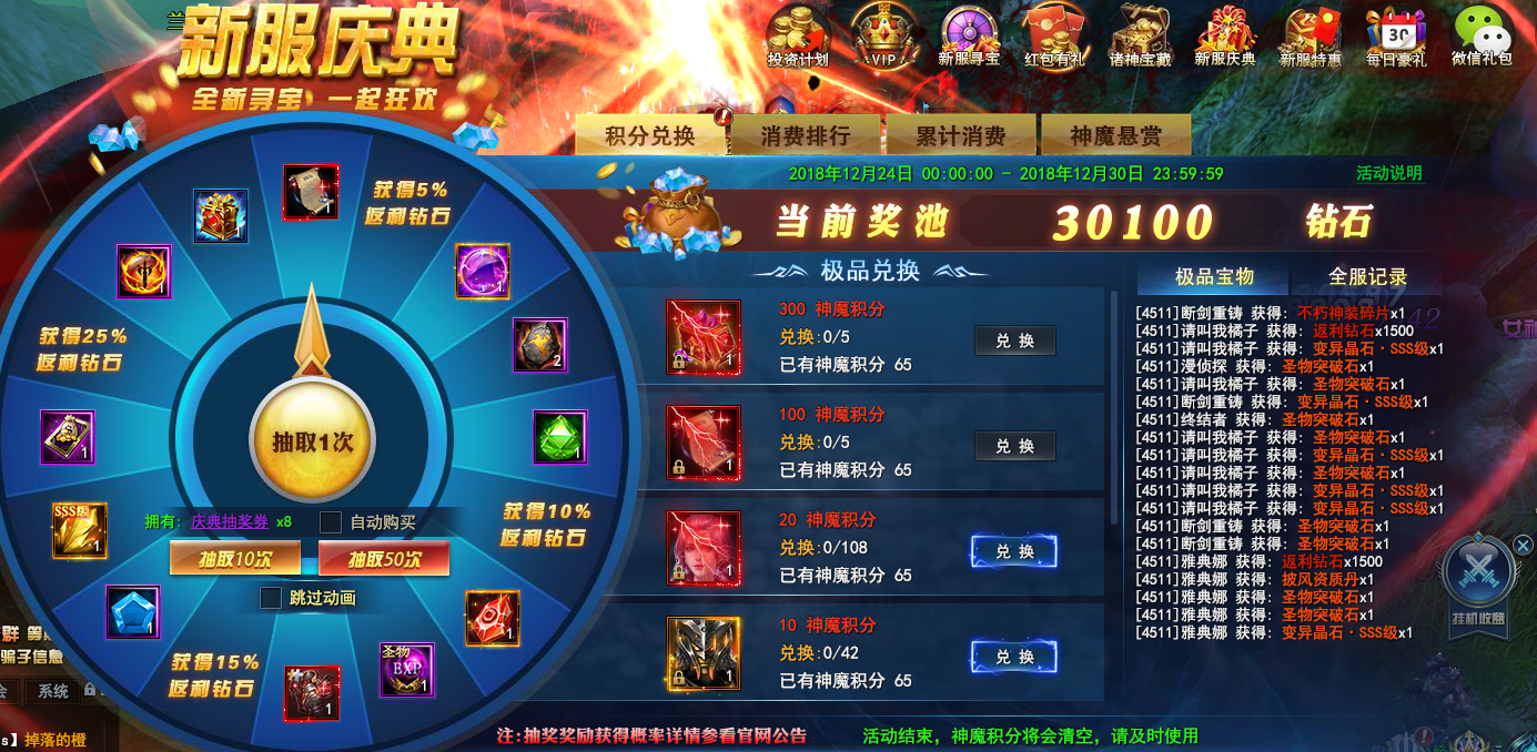 网页游戏的氪金套路,玩家以为自己赚了!