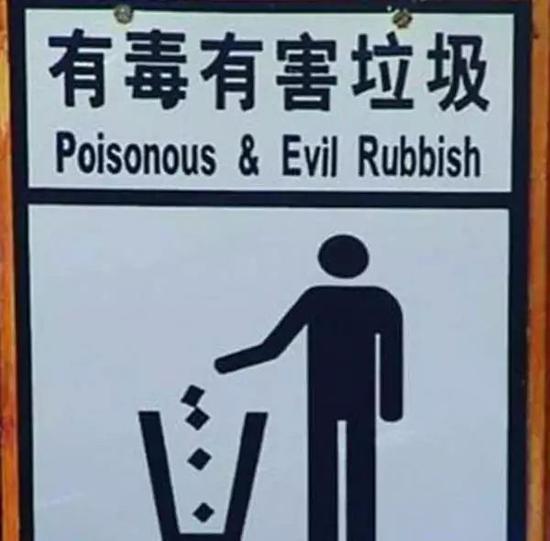 中式英语翻译让外国人笑翻天,这有什么可笑的,有本事你学学中文