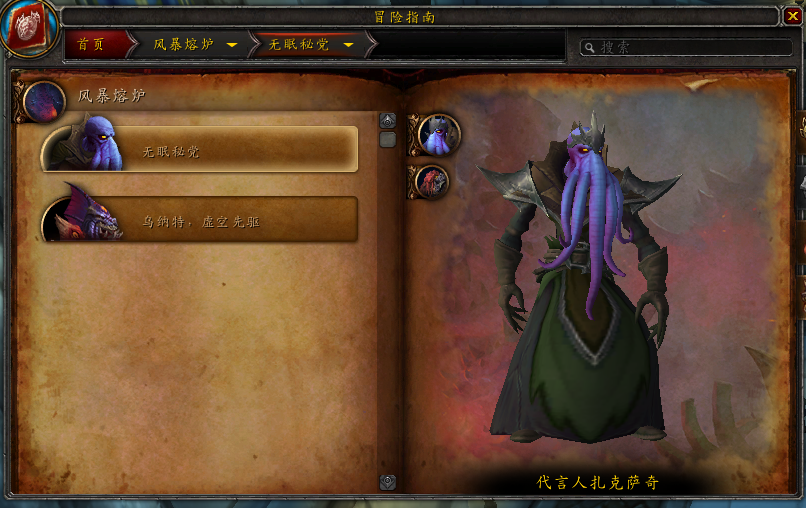 魔兽世界:8.15ptr风暴熔炉h无眠秘党(前瞻)攻略,做版本先知!