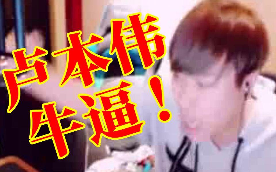 若不是真的喜欢又有谁会舔呢?那些lol圈传出的梗,你知道哪些
