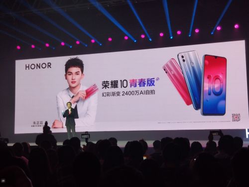 朱正廷代言 荣耀10青春版正式发布 1399元起售