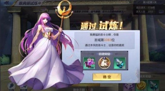 圣斗士星矢雅典娜手游图片