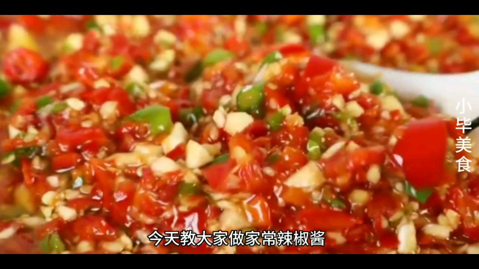 这道家常辣椒酱这样做太美味,2斤不够吃,下饭必备的美味菜谱