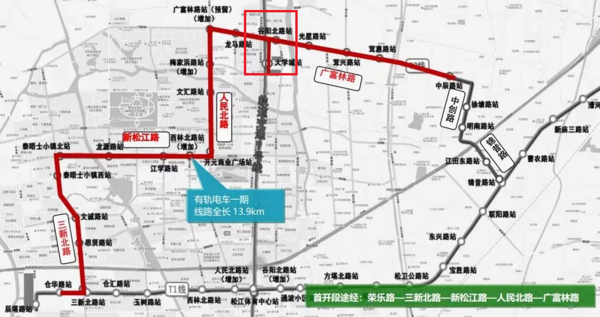 松江有轨电车t4路线图图片