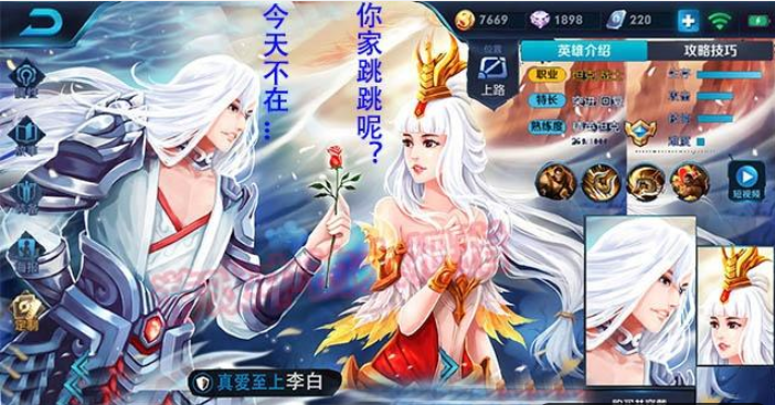 王者荣耀cp皮肤原画,李白貂蝉"真爱至上",守约插足大乔孙策?