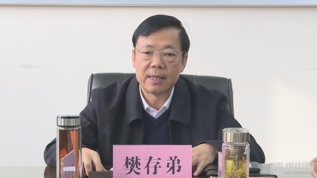 樊存弟为市政法委机关党员干部讲党课