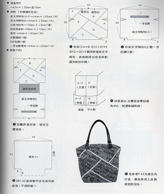 多款布艺包包裁剪图分享,款款精致漂亮,适合新手小白的教程