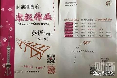 国际学校再曝丑闻:寒假作业涉黄,此前校园午餐曾用霉变过期食材