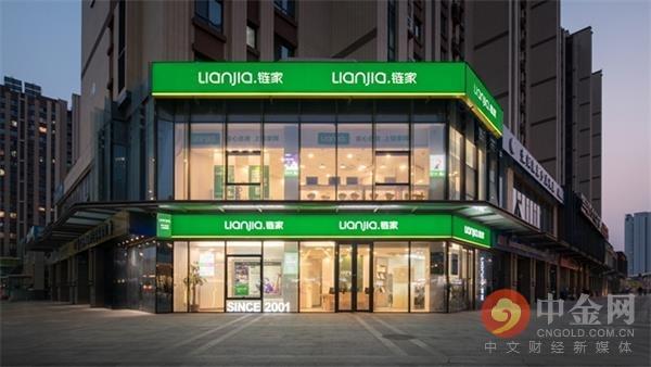 房产经纪行业变革 链家如何定义4.0时代?