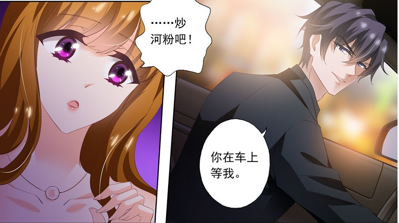 豪门天价前妻:顾北辰第一次来夜市,希望简沫可以吃的开心!
