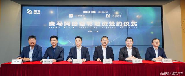 斑马网络完成首轮融资 成功晋级"独角兽"企业