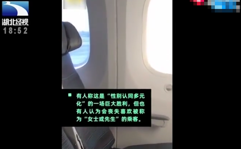 加拿大航空播報不使用