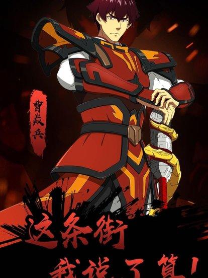 镇魂街:雇佣兵出身的北落师门与男主曹焱兵谁强?