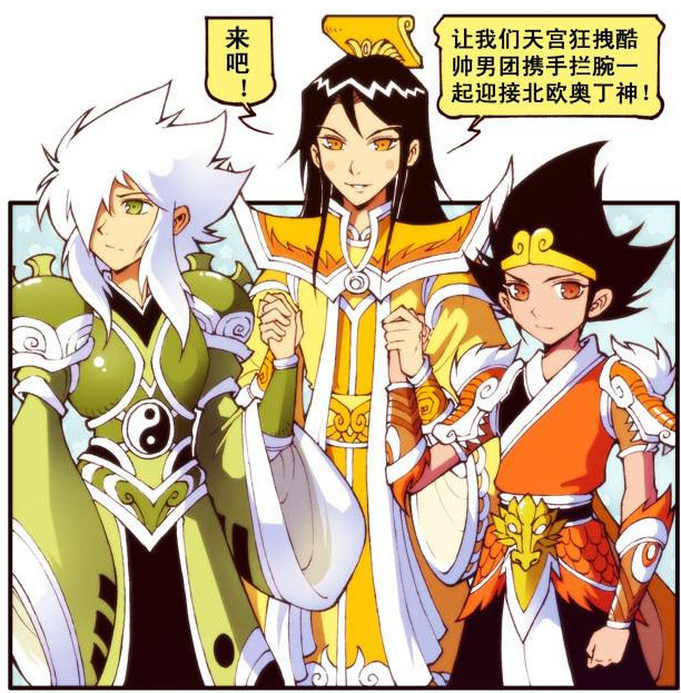 大话降龙:天宫狂拽酷帅男团,玉帝史上最帅一回,帅到