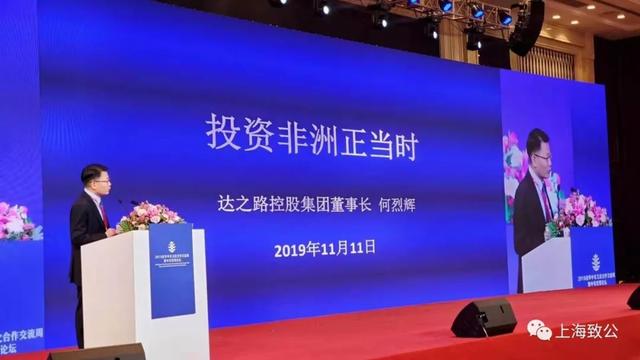 致公党市委海外联络委员会副主任何烈辉受聘为中非友协副会长