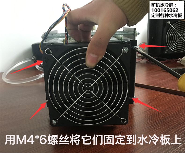 螞蟻礦機s9,s7,d3水冷散熱的改裝教程!