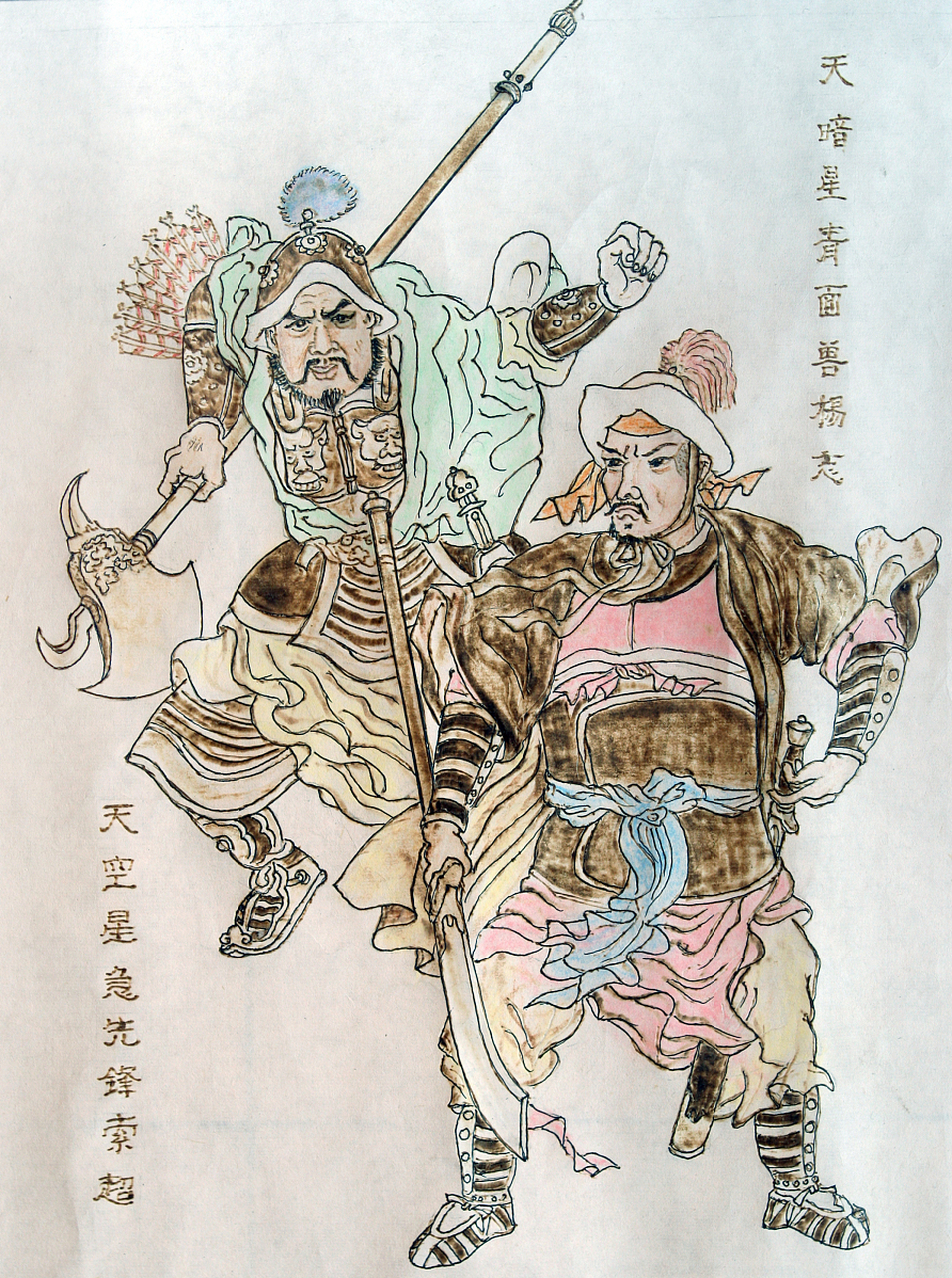 水浒传# 时迁也想上梁山泊了.