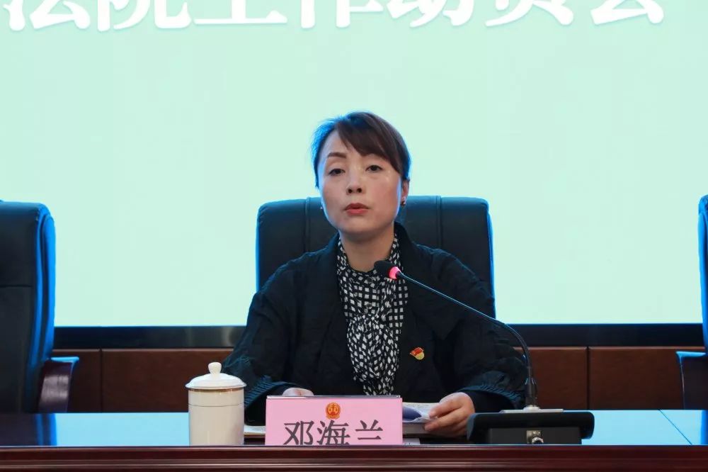 省委第十巡视组联动巡察组巡察汶川县人民法院党组工作动员会召开