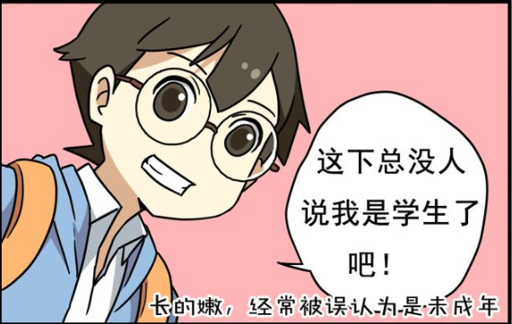 搞笑漫画:老师被保安训话"同学!不知道不穿校服,不能