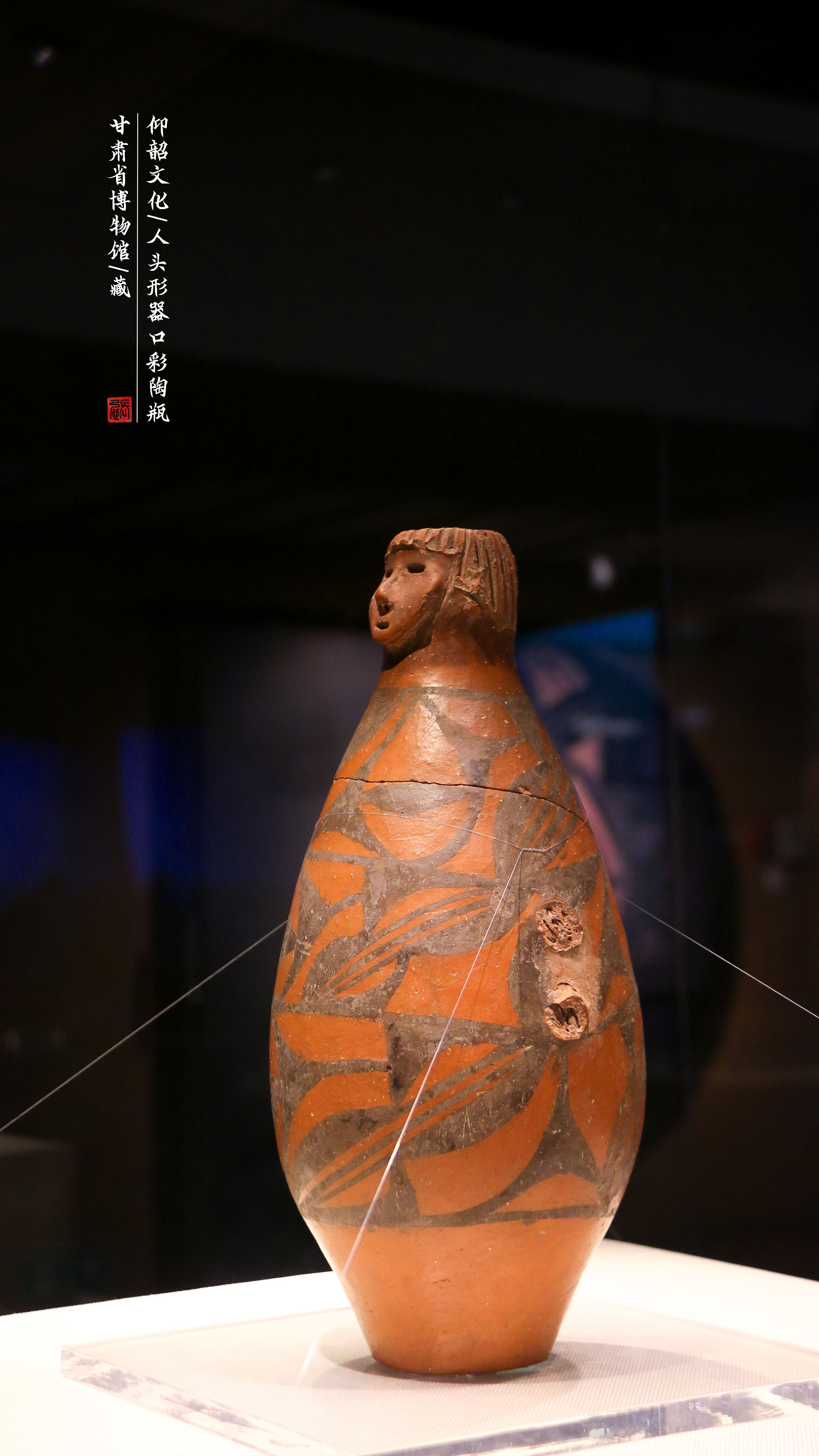 五千年前的仰韶彩陶,《国家宝藏》吴磊守护,出自秦安大地湾!