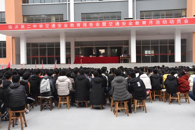 临沭二中举行交通安全知识讲座